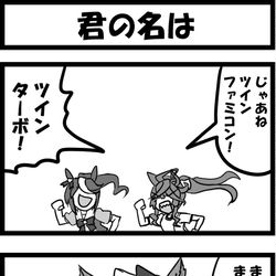 This is a pixiv picture whose title is 君の名は.