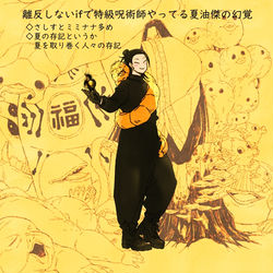 This is a pixiv picture whose title is 特級呪術師夏油傑の存記3.