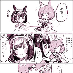 This is a pixiv picture whose title is セイウンスカイとニシノフラワーと猫舌、落書き漫画.