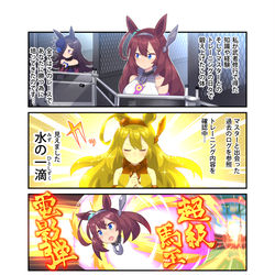 This is a pixiv picture whose title is ミホノブルボンの武者修行　その2.