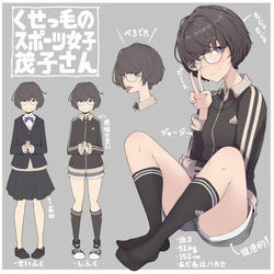 This is a pixiv picture whose title is 地味めがねだらけ.
