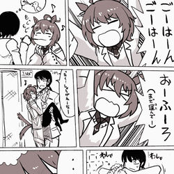 This is a pixiv picture whose title is ウマ娘まんが「わがままアグネスタキオン」.