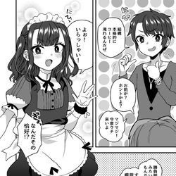 This is a pixiv picture whose title is Twitterにあげた漫画まとめ84.