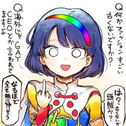 This is a pixiv picture whose title is ファッキューちまた.