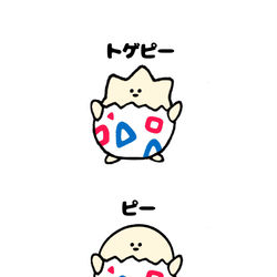 This is a pixiv picture whose title is no.1284 『 ピー。』.