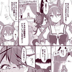This is a pixiv picture whose title is ライスにかっこいいところを見せたいブルボン.