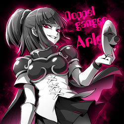 This is a pixiv picture whose title is ドッペルゲンガーアルル.