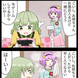 This is a pixiv picture whose title is 【四コマ】メイク落としたら公式絵に戻るさとり様の四コマ.