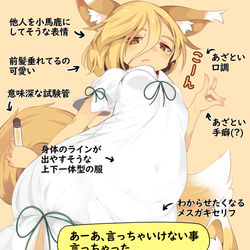 This is a pixiv picture whose title is 【東方虹龍洞新キャラ】菅牧典ちゃんについて知っていること.