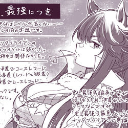 This is a pixiv picture whose title is ウマ娘詰め合わせ05.