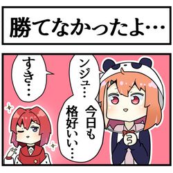 This is a pixiv picture whose title is 勝てなかったよ….