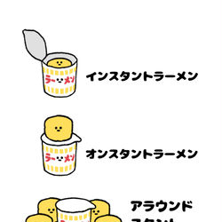This is a pixiv picture whose title is no.1285 『 インスタントラーメン。』.