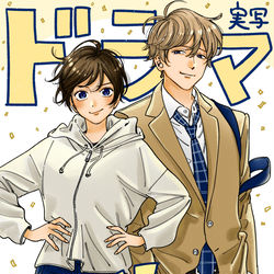 This is a pixiv picture whose title is TVドラマ化決定しました。.