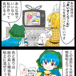 This is a pixiv picture whose title is 【四コマ】食品サンプルしか作れないけーき様の四コマ.