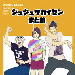 This is a pixiv picture whose title is 呪術まとめ⑥.