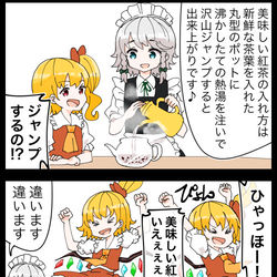This is a pixiv picture whose title is 【四コマ】盛大に恥をかくフランたんの四コマ.