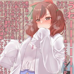 This is a pixiv picture whose title is ナイスネイチャ温泉回まとめ.