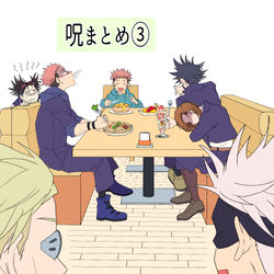 This is a pixiv picture whose title is 呪まとめ③.