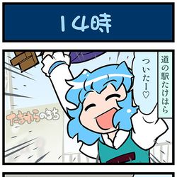 This is a pixiv picture whose title is がんばれ小傘さん 3786.