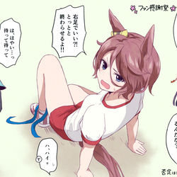 This is a pixiv picture whose title is ウマ②.