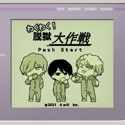 This is a pixiv picture whose title is 【A will】おまけとか.