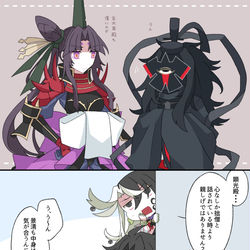 This is a pixiv picture whose title is 怨霊と悪霊な景清と顕光殿.