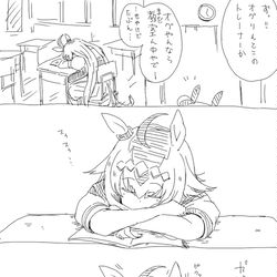 This is a pixiv picture whose title is オグリのラブコメ　オグやん感謝祭.