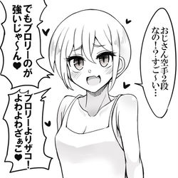 This is a pixiv picture whose title is ブロリー最強説に絶対の信頼を置いてるメスガキ.