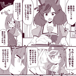 This is a pixiv picture whose title is チームカノープスとお餅.