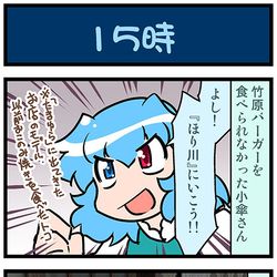 This is a pixiv picture whose title is がんばれ小傘さん 3787.