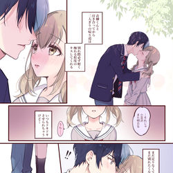 This is a pixiv picture whose title is わがままなキス.