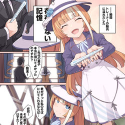 This is a pixiv picture whose title is 理事長.