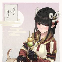 This is a pixiv picture whose title is ミノトの餌付け.