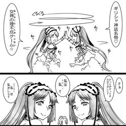 This is a pixiv picture whose title is ふぁてご #241.