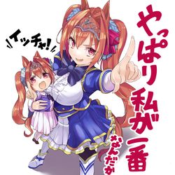 This is a pixiv picture whose title is 【ダイワスカーレット】やっぱり私が一番なんだから！【生誕祭】.