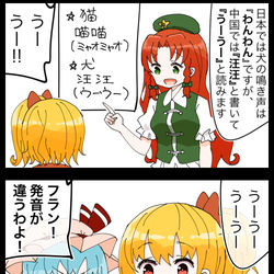 This is a pixiv picture whose title is 【四コマ】うー☆の発音に定評があるおぜうの四コマ.