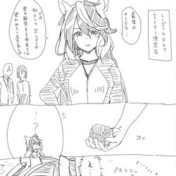 This is a pixiv picture whose title is オグリのラブコメ　ルドルフのラブコメ.