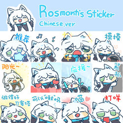 This is a pixiv picture whose title is Rosmontis Sticker (Chinese.ver).