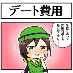 This is a pixiv picture whose title is たづなさんとお出かけ.
