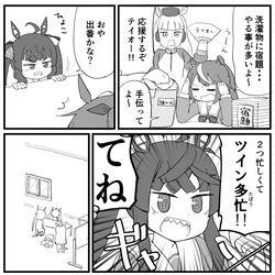 This is a pixiv picture whose title is ウマ娘まとめ.