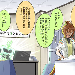 This is a pixiv picture whose title is アグネスタキオンとトレーナーの日常.