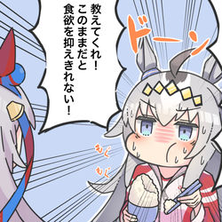This is a pixiv picture whose title is うまぴょいに目がないオグリキャップ.