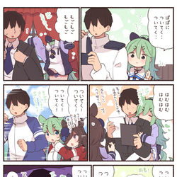 This is a pixiv picture whose title is ついてく!ついてく!.