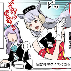 This is a pixiv picture whose title is ウマ娘まとめ３.