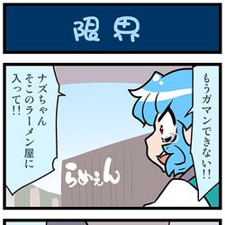 This is a pixiv picture whose title is がんばれ小傘さん 3790.