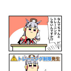 This is a pixiv picture whose title is ゴルシの記者会見.