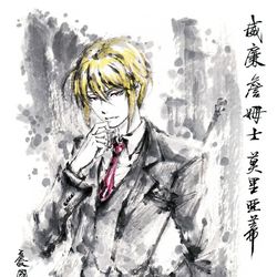 This is a pixiv picture whose title is 【極道畫師】莫里亞蒂.