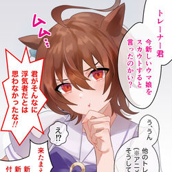 This is a pixiv picture whose title is やきもちタキオン.