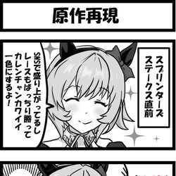 This is a pixiv picture whose title is 原作再現.