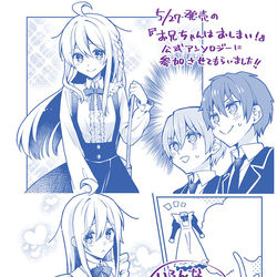 This is a pixiv picture whose title is 【お仕事告知】「お兄ちゃんはおしまい！」公式アンソロジー.